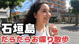 【石垣島土産】出発前にお土産爆買い