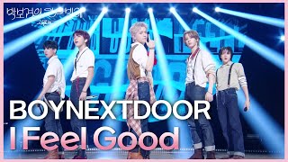 Download lagu BOYNEXTDOOR - I Feel Good [더 시즌즈-박보검의 칸타빌레] | KBS 250516 방송 mp3