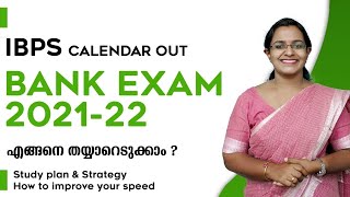 Bank Exams 2021-22 | IBPS Calendar Out |  How To Prepare | Malayalam
