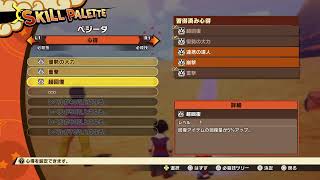 DRAGON BALL Z -KAKAROT-
