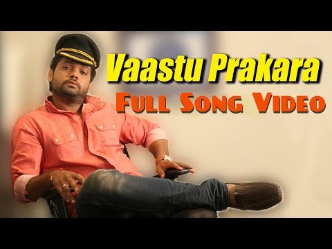 Vaasthu Prakara - Title Track Full Video | Rakshit Shetty | Jaggesh | Yogaraj Bhat | V Harikrishna