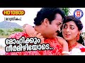 Mohikkum Neelmizhiyode 1080p Remastered | Manthrikam | Mohanlal | Malayalam Film Song