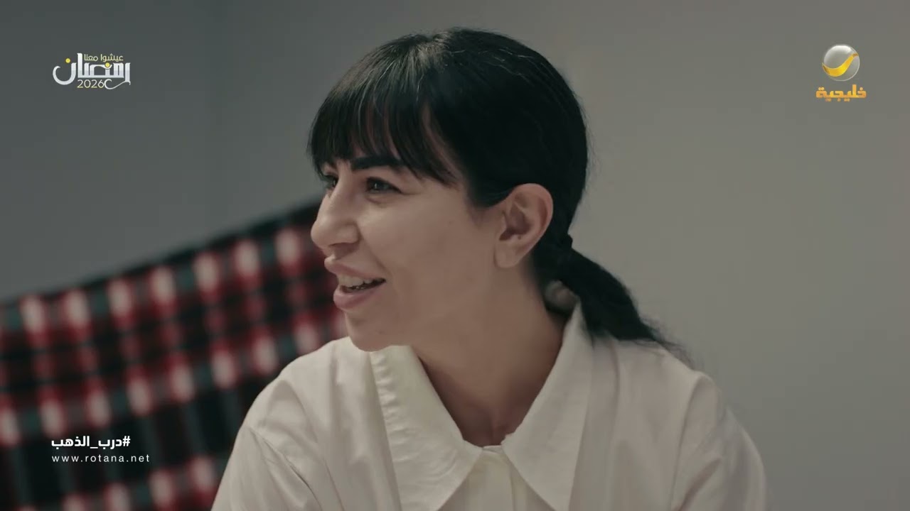 نزهة تورّط عبدالرزاق في سالفتها - درب الذهب