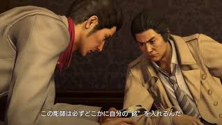 龍が如く極