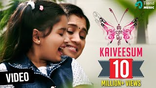 Strawberry | Kaiveesum Kaatre | Video Song