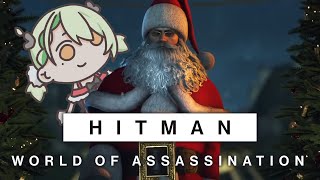 【HITMAN 3】 IT'S DECEMBER BREAK OUT YOUR FESTIVE SANTA 47S