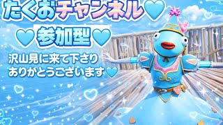 ［参加型］フォートナイト配信
