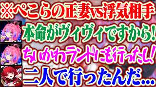 【正妻vs浮気相手】ぺこらとヴィヴィの二人っきりでちいかわランドに行かれててちょっとだけダメージを負うマリンww【ホロライブ//綺々羅々ヴィヴィ/宝鐘マリン/兎田ぺこら】