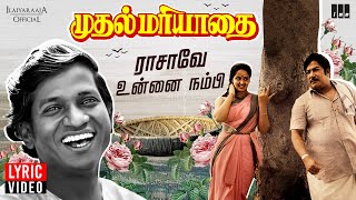 Download lagu Rasave Unna Nambi Lyric Video | Muthal Mariyathai | Sivaji Ganesan | Radha | S. Janaki | Tamil Song mp3