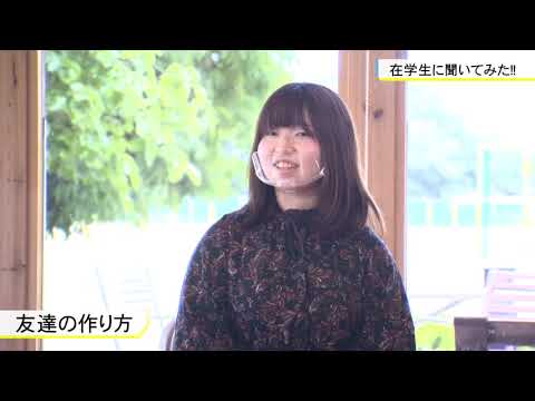 機械工学科 在学生に聞いてみた2021　人間社会学部編（埼玉工業大学）