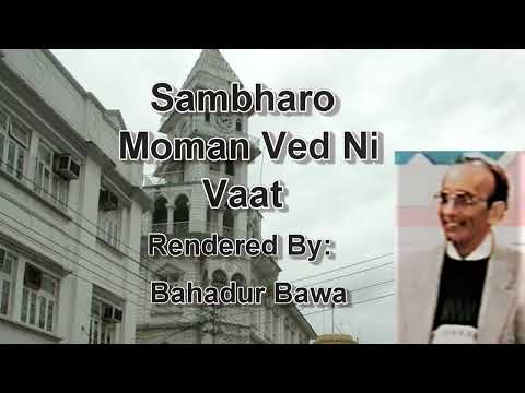 Sambharo Moman Ved Ni Vaat By Bahadur Bawa
