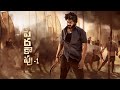 Peddha Kapu 1 Title BGM Music Virat Karrna Pragathi Shrivatsav Telugu Full HD 2023