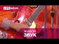 Стиляги Band — Чердак (Live) 