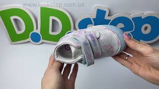 D.D.Step черевики S066-51151B Silver