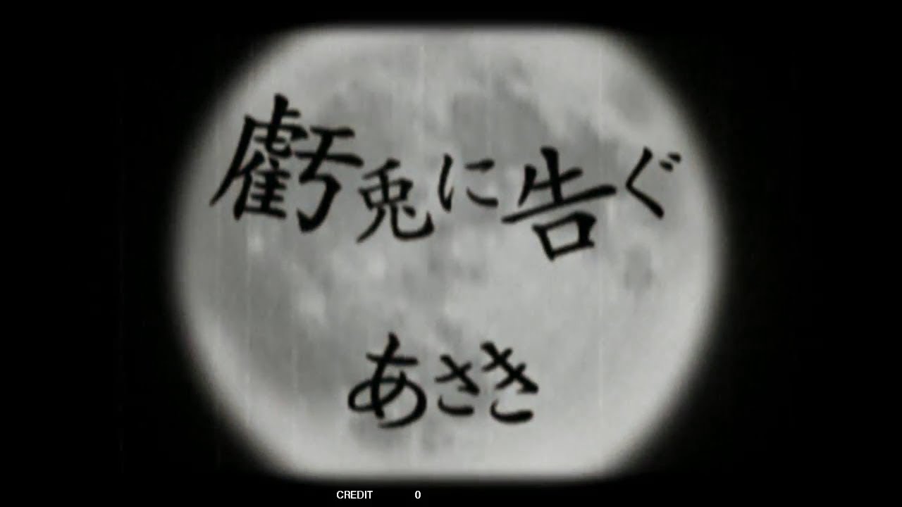 【GITADORA BGA】 虧兎に告ぐ ／ あさき