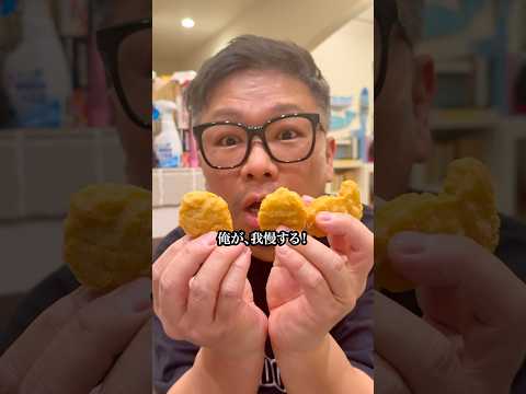 【パパは偉大】１箱のマックナゲットを奪い合う家族😳#shorts