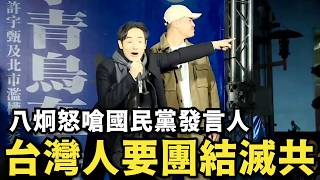 [討論] 藍白都在騙票? 藍白這麼下幹???