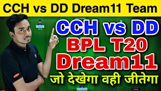 CCH vs DD Dream11 Prediction | CCH vs DD Dream11 Team | CCH vs DD Dream11 Team Today