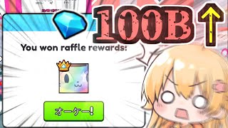 【世界に5体】シャイニーレインボータイタニック当選したんだけど！！！！ペットシミュレーター99【Roblox ロブロックス】【ゆっくり実況】