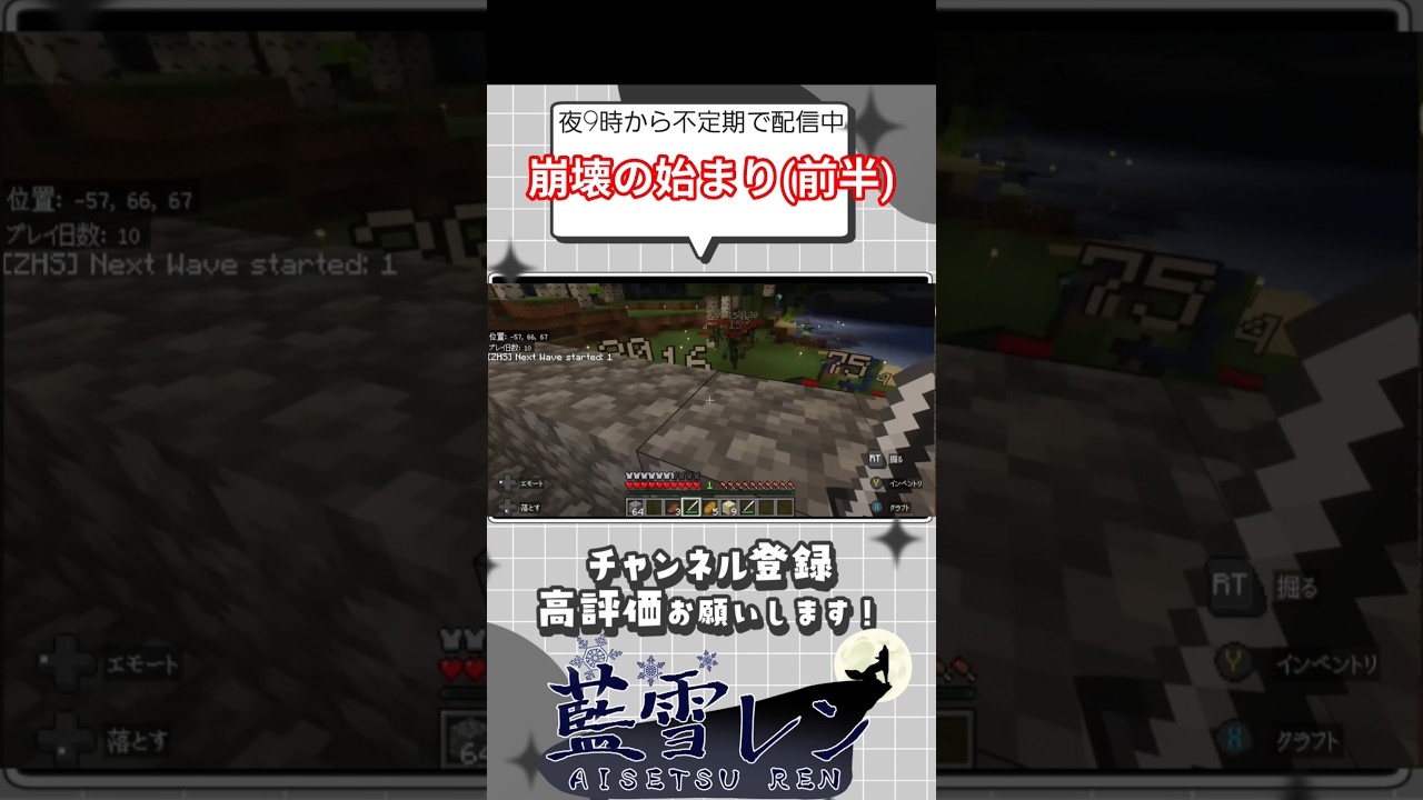 押し寄せるゾンビから拠点を守れるのか #minecraft #minecraftshorts #新人vtuber #vtuber #マイクラ統合版 #マインクラフト #short #shorts