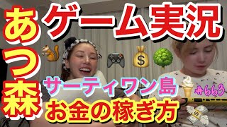 初のゲーム実況🎮ニンテンドースイッチであつ森やってみたけどこの世界でもお金のことしか考えてなくて本当にがめつ過ぎ期間限定のサーティワン島にいったけど可愛すぎた