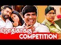 ஜோதிகாவவிட நான்தான் அழகு Anandraj About His Lady Getup I