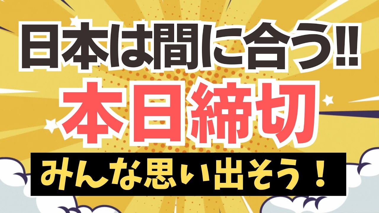 YouTubeサムネイル