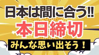 参政党・梅村みずほさんも呼びかけ！出入国在留管理庁によるパブコメ募集にみんなで応えよう！