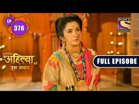 Mistrust | Punyashlok Ahilya Bai | Ep 376 | Full Episode | 13 June 2022