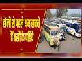 थम सकते है बसों के पहिये MP में नई परिवह�