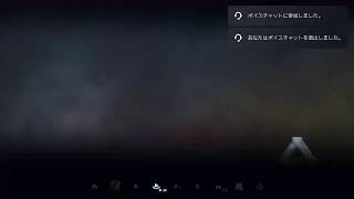 ARK 公式PVP  暇人さんぽ
