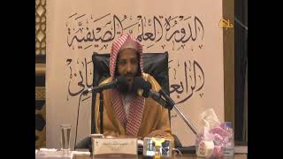 الدرس السادس من دروس دورة عمدة الفقه لفضيلة الشيخ منصور الغامدي حفظه الله image