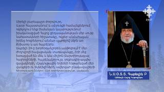 Նահատակների զոհողությունը մեզ պարտավորեցնում է ամրապնդել մեր միաբանությունը