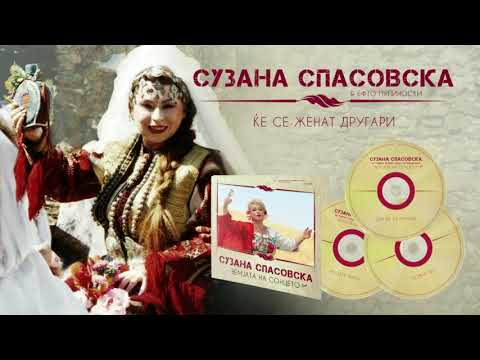 Suzana Spasovska & Efto Pupinoski - Kje Se Zhenat Drugari [Audio 2005 / Kompilacija 2017]