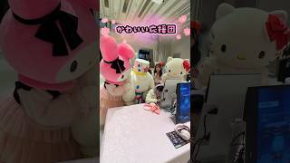 内緒のパーティに行ったら・・・！？ #Shorts
