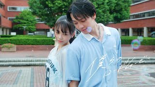 ONE LOVE ONE HEART『僕らのロードムービー』Music Video (ドラマver.)