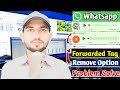 Whatsapp Disabled Forwarded Message | Re Send Messages Without Forwarded Tag | Remove Forwarded Tag🔥