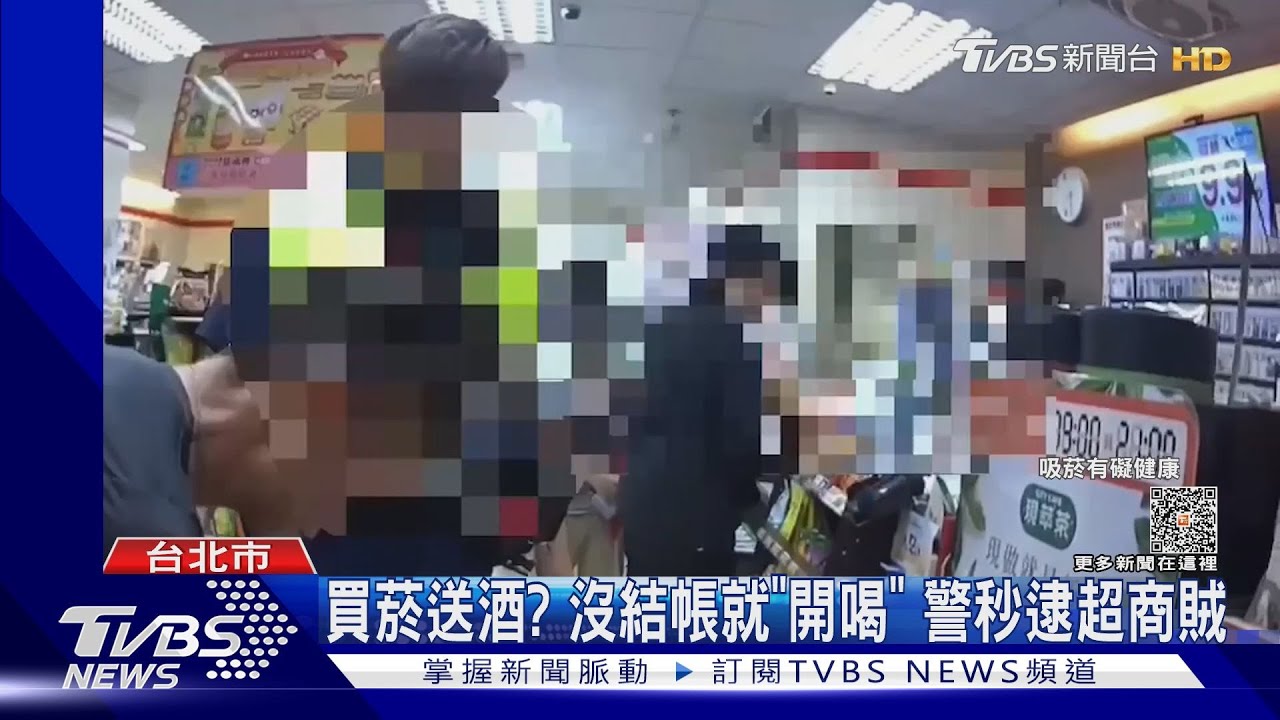 好想喝!拿出超商就「開瓶」 客未結帳遭逮
