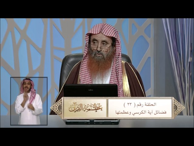 فضائل آية الكرسي