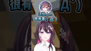 空媽看到豬仔拉普忍不住心生畏懼w #vtuber中文 #hololive中文 #hololive精華 #hololive #AZKi #ときのそら #響咲リオナ