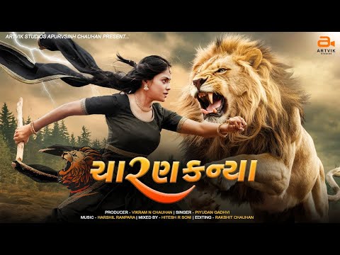 Charan Kanya | ચારણ કન્યા | New Gujarati Song by @artvikstudios AI Video Generator