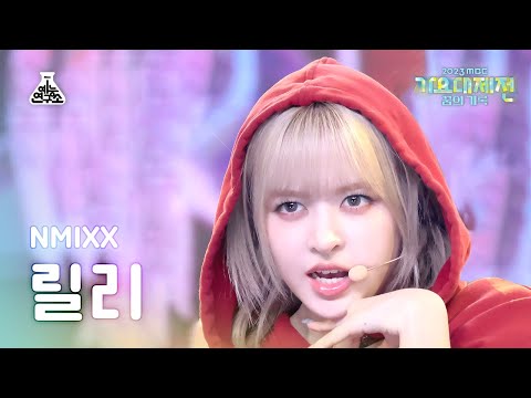 Lily - Soñar (Breaker) + Love Me Like This - Gayo Daejejeon 2023 MBC Gayo Daejejeon