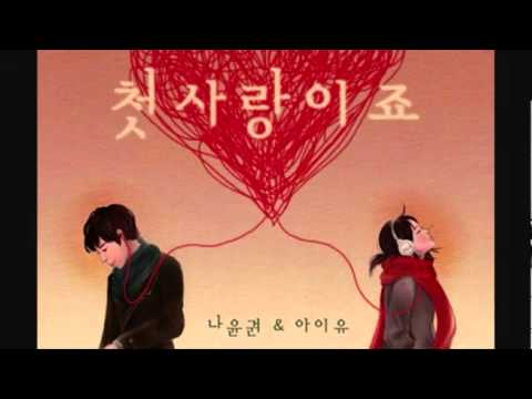 Na Yoon Kwon Ft. IU - It's First Love