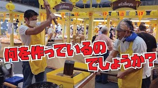 【タイランドクイズ】何を作っているのでしょうか？ サムネだけで分かったら『タイ通レベル３』
