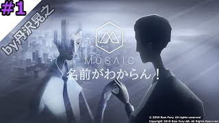 【丹沢晃之】【モザイク】疲れた男の初日！【Mosaic】