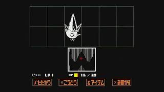 ピエロと行くUNDERTALE　スノーフル編Part.1