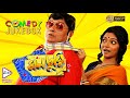 MONCHURI PART 1 মনচুরি ভাগ ১ COMEDY JUKEBOX ECHO BENGALI MOVIES
