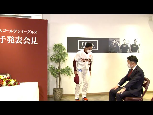 【イーグルス新入団選手発表会見】イーグルス・ドラフト7位 吉川雄大 2021年12月4日 東北楽天ゴールデンイーグルス