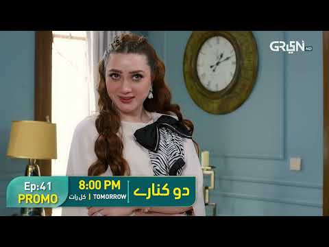 Do Kinaray Ep 41 Promo | Tomorrow at 8:00PM | Momina Iqbal | Junaid Khan | Multiverse Entertainment
