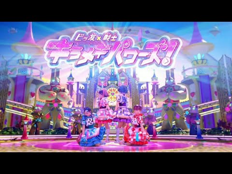 (OP 2) Fun! Fun! Fun! ~ Yume Mugendai Opening 2 - Bittomo x Senshi Kirameki Powers!